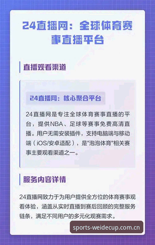 避开3个直播陷阱，伟德体育世界杯正版赛事直播必备的避坑指南