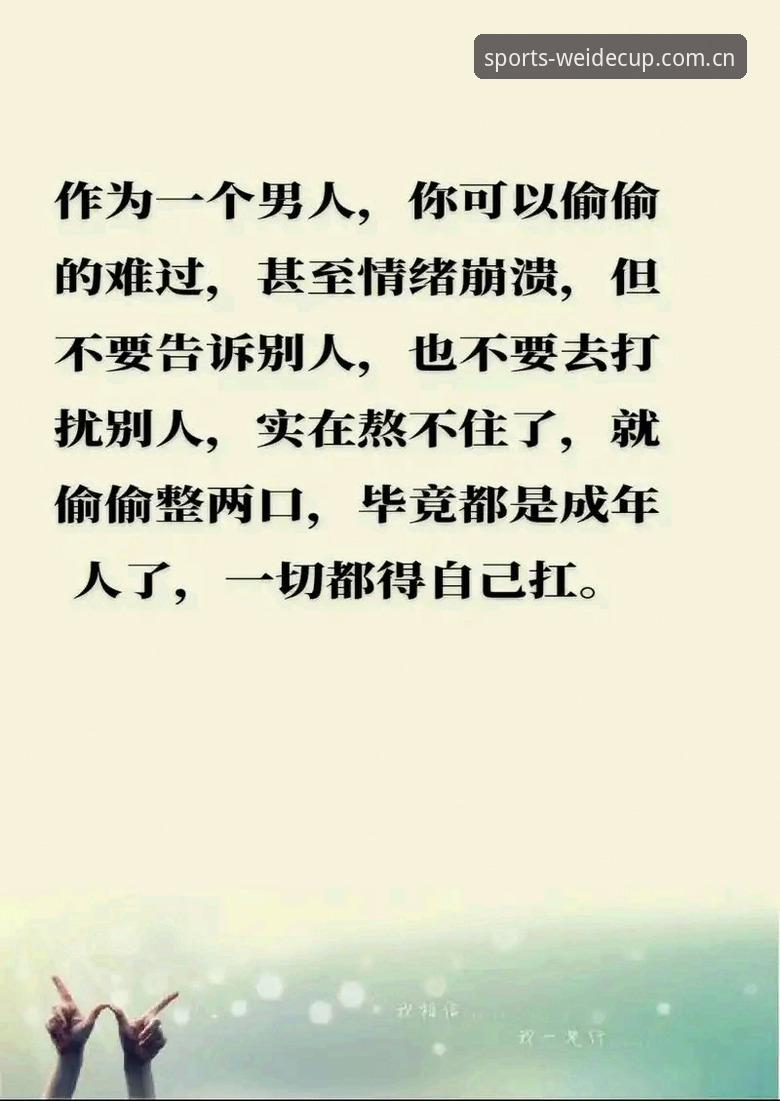 伟德体育世界杯正版赛事直播下载不了怎么办 深度揭秘:索斯盖特那部新纪录片背后,到底藏着多少年轻男人的崩溃?